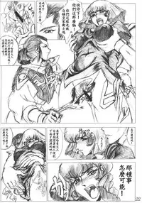 [CRAFTWORKs (NATIUSA)] Gesellschafts Abend Zwei (Gundam ZZ) [Chinese] [不咕鸟汉化组]