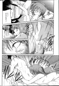 [Sawano Akira] Yuuhi no Himitsu Ch. 1-7