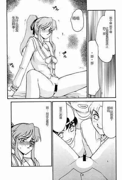 Shuusaku To Issho Kain