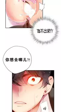 [Juder] Lilith`s Cord | 莉莉丝的脐带 Ch.1-41 [Chinese]