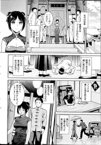 COMIC Kairakuten 2014-10