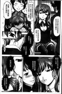 [Saida Kazuaki] Otome, Nurenochi Koi [Chinese]