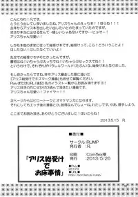 (Reitaisai 10) [RUMP (Bon)] Alice Souuke de Otoko Jijou (Touhou Project)