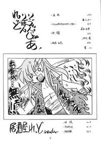 (CR37) [Red Ribbon Revenger (Various)] Flying Dragon (Gundam Seed Destiny)