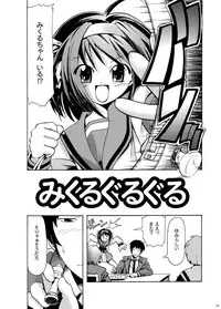 [gallery walhalla (Kanoe)] Mikuru Guru Guru 1 Anal Onanie Hen (Suzumiya Haruhi no Yuuutsu [The Melancholy of Haruhi Suzumiya]) [Digital]