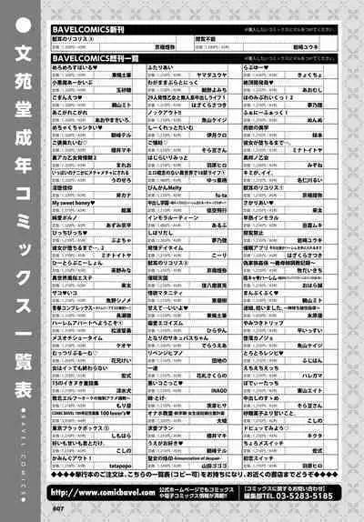 COMIC BAVEL 2024-08