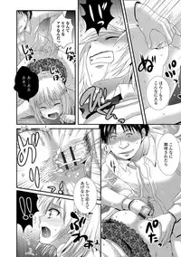 [Hayashida Toranosuke] Nakadashi! Nyotaika