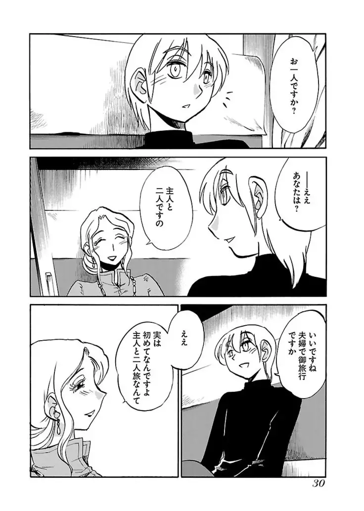 -with me？- ここではないどこかへ