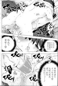 [Vanilla] Maid-san to 1234! Ch.1-3