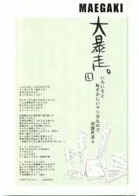 (C65) [FANTASY WIND (Shinano Yura)] FLAME OF ALCHEMY (Fullmetal Alchemist) [English]