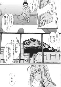 [Sumita Kazuasa / Sumita Kazasa] Flower Claw