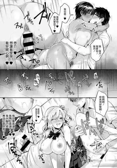 [Uten Ameka] Koukan Renshuu Kouhen (COMIC Anthurium 2021-02) [Chinese] [爱弹幕汉化组] [Digital]