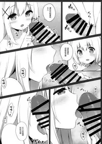 (C95) [croix crown (Mimura Zaja)] Goshujin-sama to Koneko no Midareta Vacation [Chinese] [瑞树汉化组]