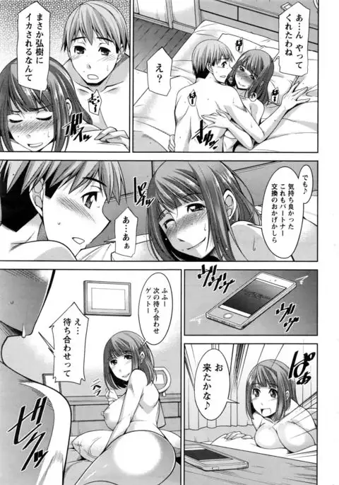 Better Half Ch. 1-9 end