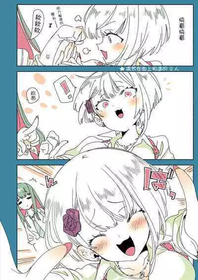 [Kamishiki (Kamizuki Shiki)] Oni-san, watashitachi to ocha shimasen kaa? 2