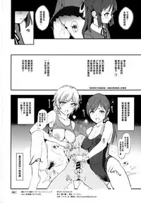 Tachibana Arisu no Saimin Dosukebe Sex Friends with Mifune Miyu to Sasaki Chie