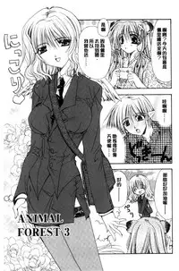 [Ryuga Syo] Kimi to no Keshiki [Chinese]