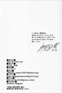 (C93) [E☆Roman Koubou (Edogawa Roman)] Kaede-san ni Yasashiku Ecchi na Ijiwaru Sareru Hon (THE IDOLM@STER CINDERELLA GIRLS)