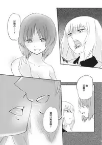 (Sailor Fuku to Senshadou II) [Yakitate Jamaica (Shuiro, Aomushi)] Kucha Toro Panzer Girls! (Girls und Panzer) [Chinese] [沒有漢化]