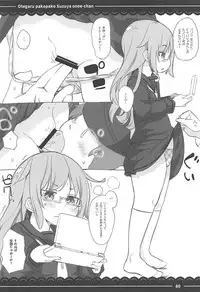 (C93) [Itou Life] Otegaru Pakopako Suzuya Onee-chan (Kantai Collection -KanColle-, Touhou Project, Granblue Fantasy)