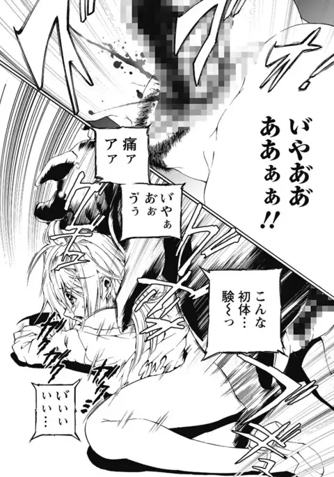 Dorei Choukyoushi SLAVE BREAKER