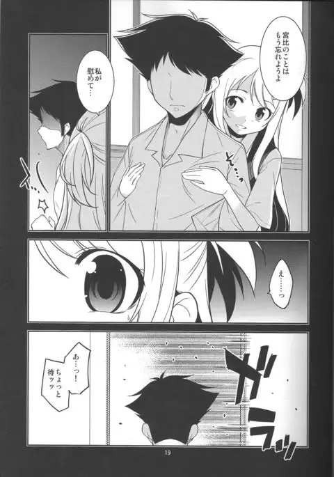 Seitokaichou Kagura no Sugao + Omake