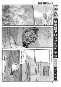 Comic Doki [2007/12]