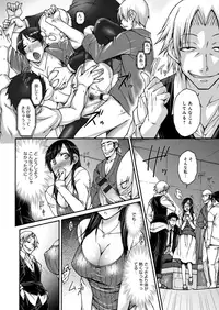 [Isorashi] HamiChijo [Digital]