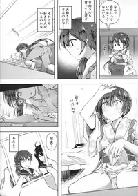(Houraigekisen! Yo-i! 28Senme!) [Fighting Peroriina (Miyuki Yaya)] Honobono to. Akebono to. (Kantai Collection -KanColle-)