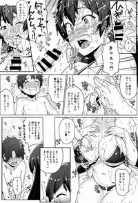(C92) [Banana Koubou (Ao Banana)] Shota Master to 3-nin no Mama Shikoshiko Pyuppyu Seikatsu Zenpen (Fate/Grand Order)