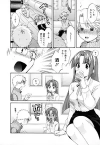 [Pon Takahanada] Kanojo to Kurasu 100 no Houhou - A Hundred of the Way of Living with Her. Vol. 2