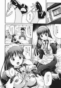 [Atari Hiroyuki] Karada Switch