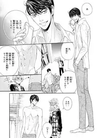 MAGAZINE BE×BOY 2015-12 [Digital]