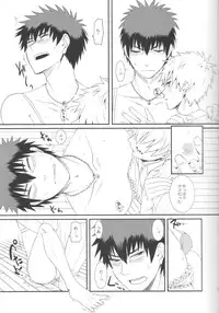 (SPARK7) [natural calamity (Kurohoshi Hachiko)] Kuroko to Kagami to Tokidoki Nigou to (Kuroko no Basuke)