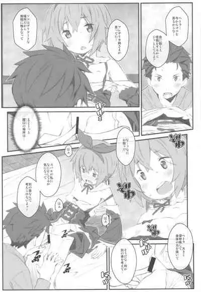 [TYPE-57 (Frunbell)] TYPE-65a (Re: Zero kara Hajimeru Isekai Seikatsu)