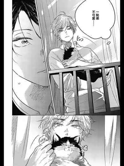 [Amamiya] Bokura no Tsuzuki | 我们的后续 Ch. 1-4 [Chinese] [冒险者公会] [Digital]