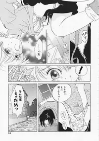 [Amanatsu Makoto] SCREW