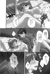 [Pon Takahanada] Boku no Yome ni Naranaika!