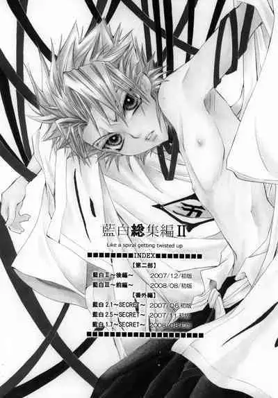 AISIRO Soushuuhen II