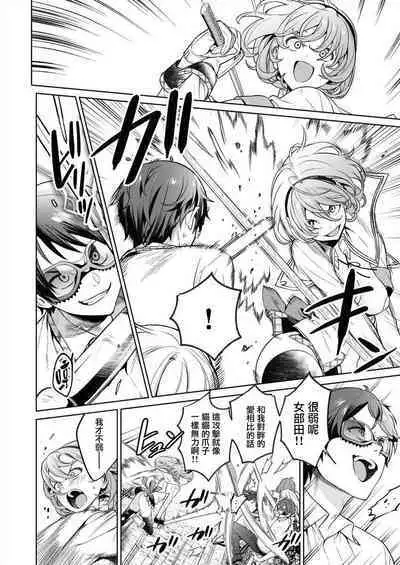 [Mameojitan] Nukitashi -Nukige mitai na Shima ni Sunderu Watashi wa Dousurya Ii desu ka? - 單行本版 第三卷 | 住在拔作一樣的島嶼上的我究竟該怎麽辦呢? [Chinese] [無邪気漢化組] [Digital]