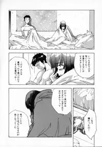 [Ryuuto Hisashi] Chocolate Banana