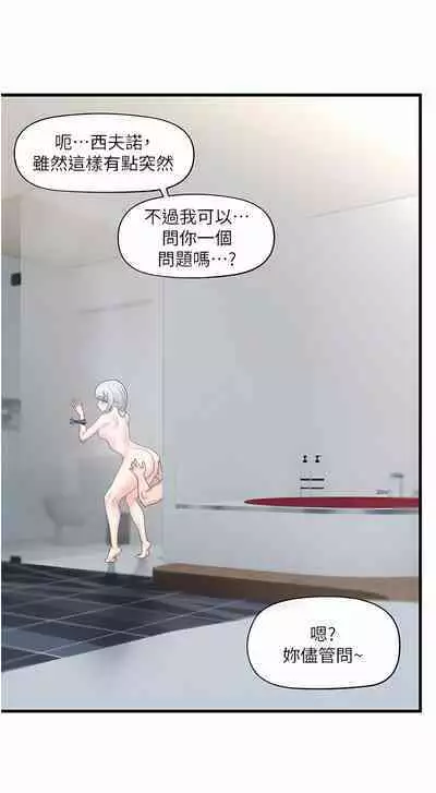 King of hypnotist in Isekai | 异世界催眠王