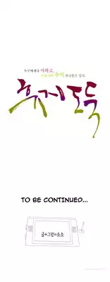 Tissue Thieves Ch.1-6 (English) (Ongoing)