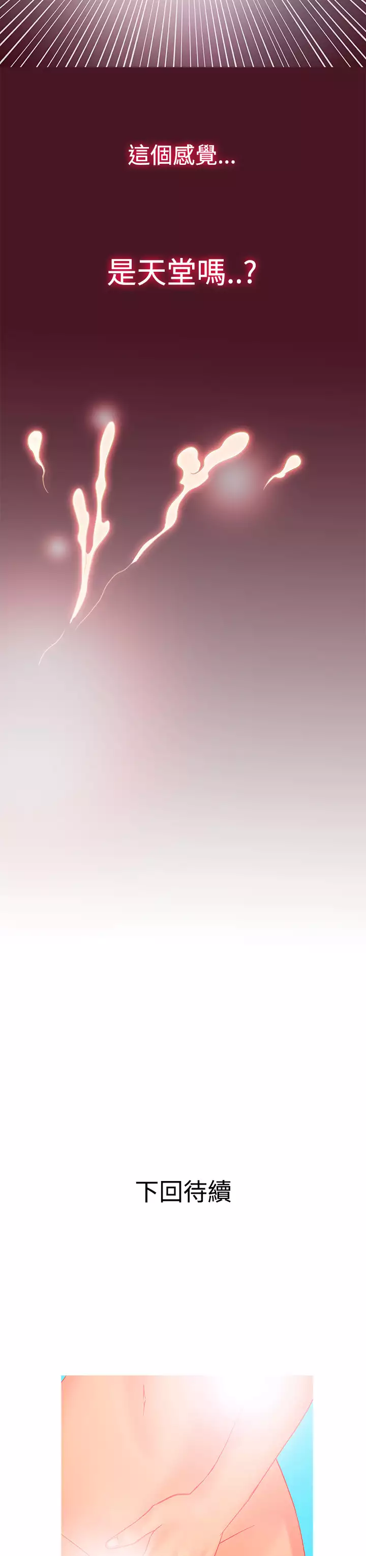 Heaven Ch.1~6 中文