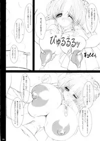 (C65) [Shoujo Kousaku (eltole)] Eru to Iu Shoujo no Monogatari Dai Roku Wa - Mitsudaku Iro no Kansoukyoku