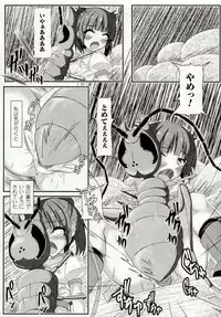 [Potu] Mushi Karami Emaki ~Mushi ni Otosareru Shoujo-tachi~ [Digital]