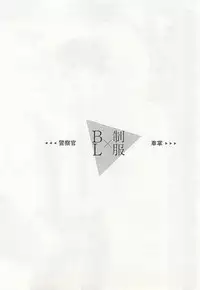 [Anthology] Seifuku x BL