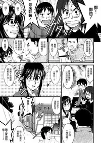 [Saigado] Otaku no Megami-san 1 [Chinese] [豬圈漢化]