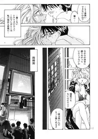 [RPG Company 2 (Toumi Haruka)] BELLS COLLECTION 1995-2003 (Ah! My Goddess!)