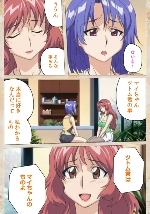 Aniyome wa Ijippari #02 Complete Ban